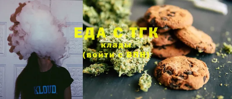 Canna-Cookies конопля  Богородск 