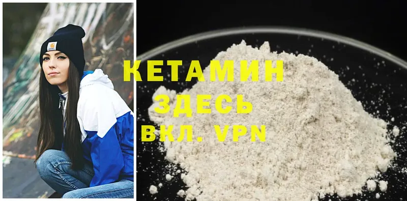 где купить наркотик  Богородск  КЕТАМИН ketamine 