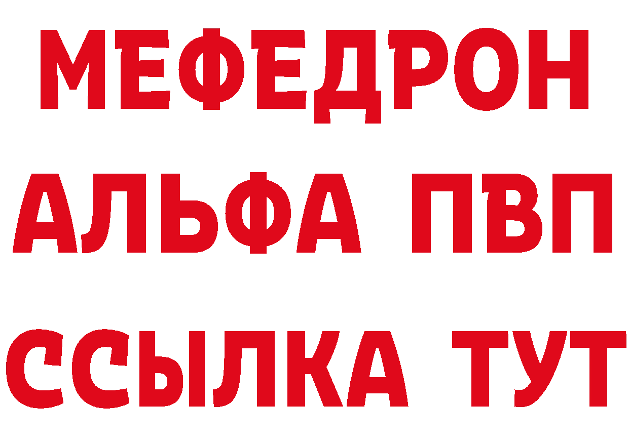 Кетамин VHQ зеркало маркетплейс МЕГА Богородск