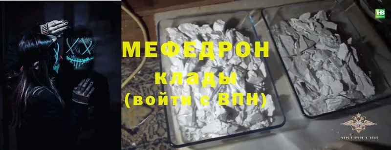 МЕФ mephedrone  где купить   MEGA как зайти  Богородск 